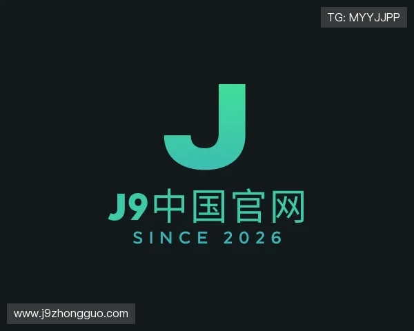 认识J9中国官网